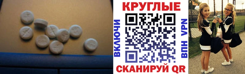 Купить  Володарск  ЭКСТАЗИ круглые 