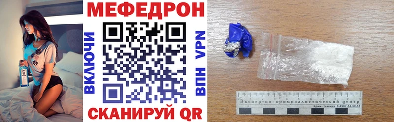 Меф мяу мяу  Володарск 