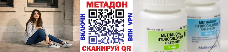 МЕТАДОН кристалл  Купить закладки  Володарск 