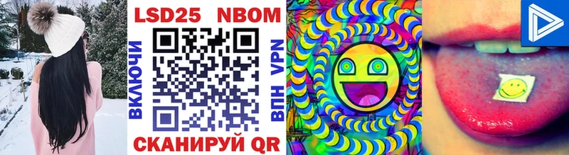 Марки 25I-NBOMe 1,8мг  Купить где  Володарск 